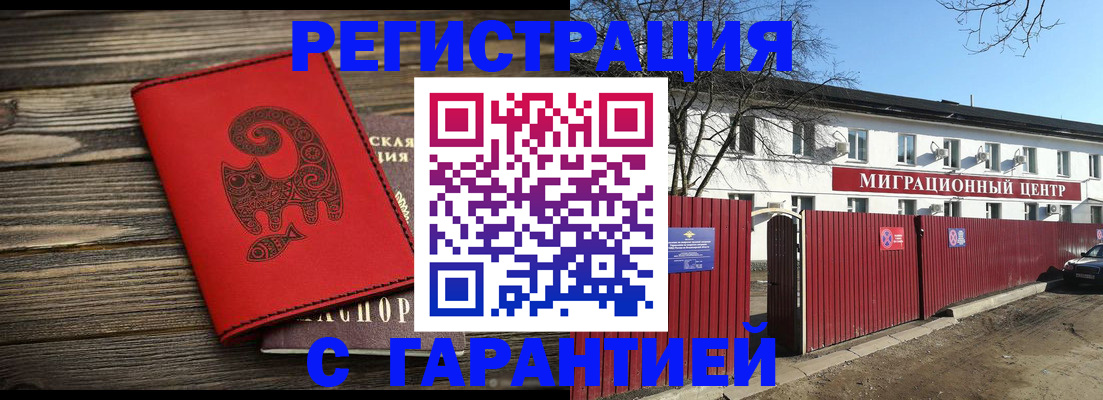 временная регистрация для школы в Судогде