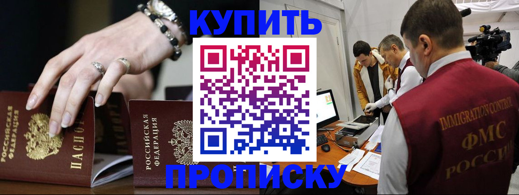 прописка иностранных граждан в Судогде