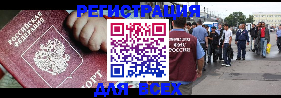 прописка гарантия в Судогде